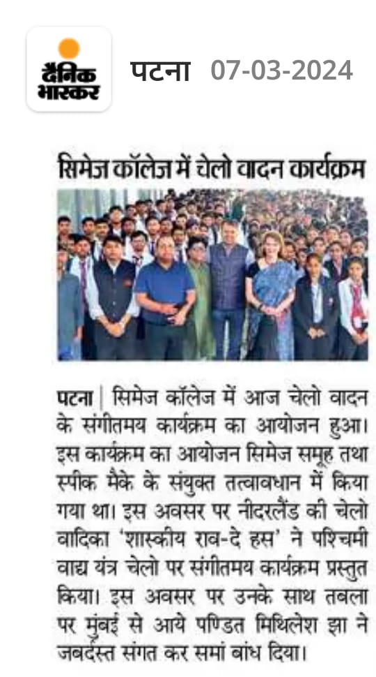 CIMAGE in Newspaper