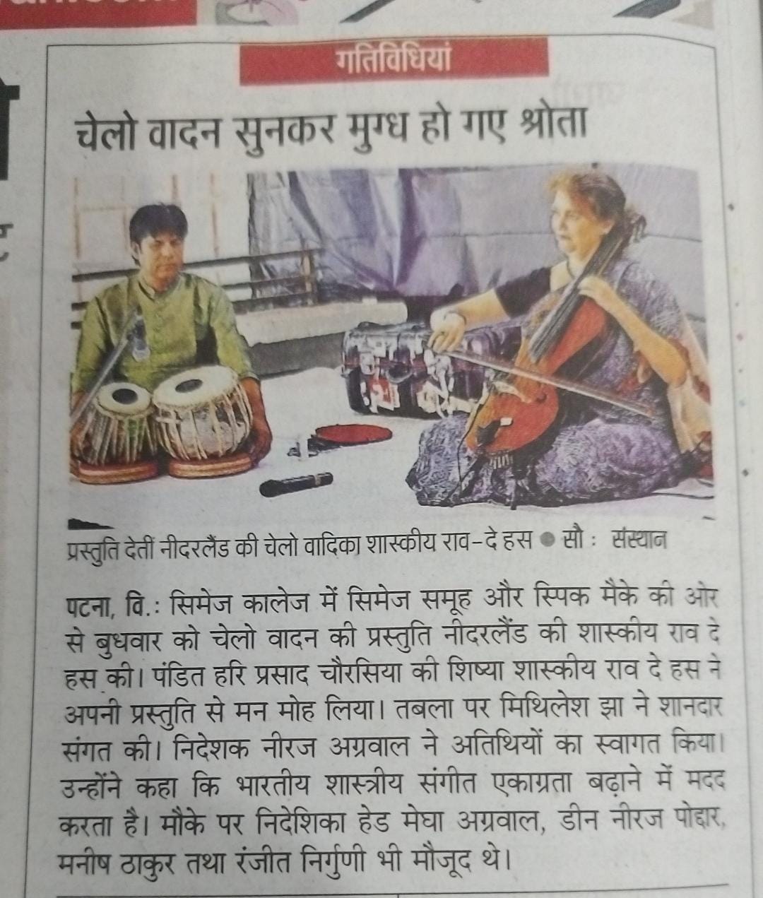 CIMAGE in Newspaper