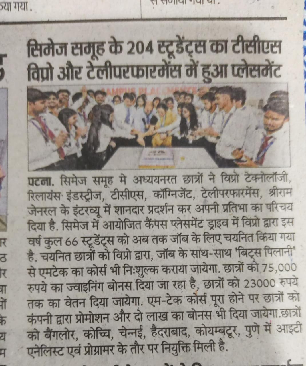 CIMAGE in Newspaper