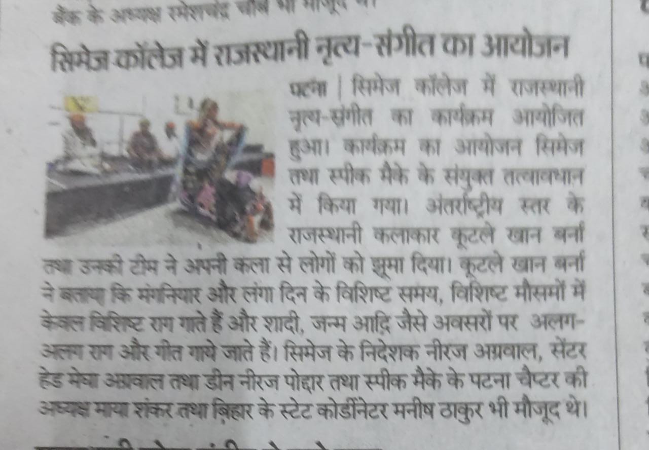 CIMAGE in Newspaper