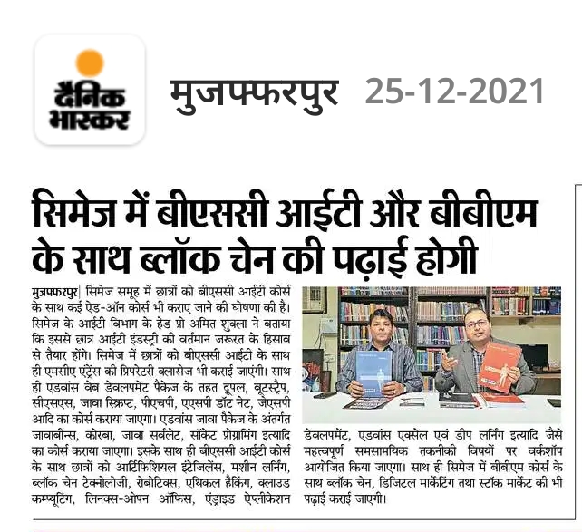 CIMAGE in Newspaper