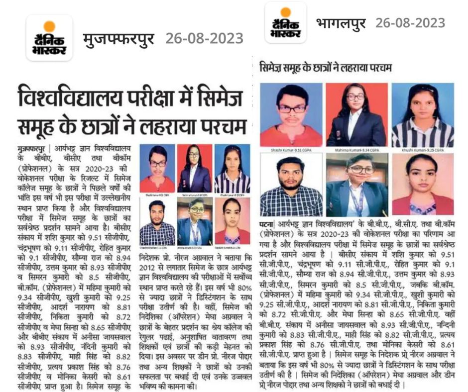 CIMAGE in Newspaper