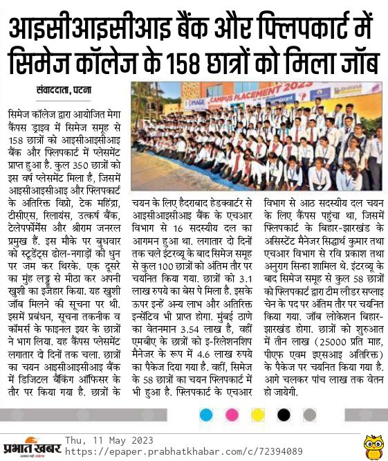CIMAGE in Newspaper