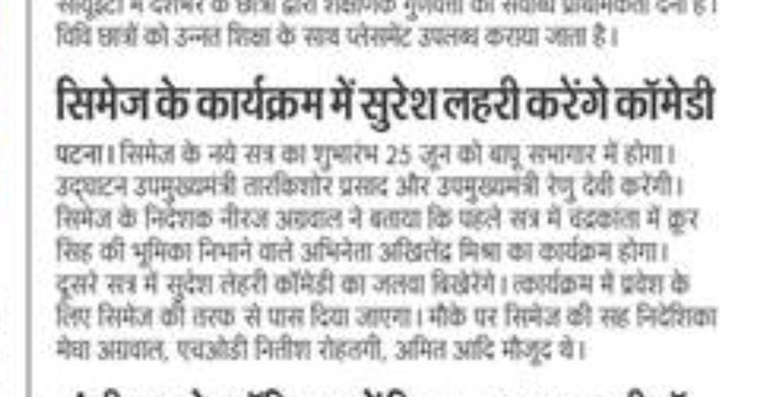 CIMAGE in Newspaper
