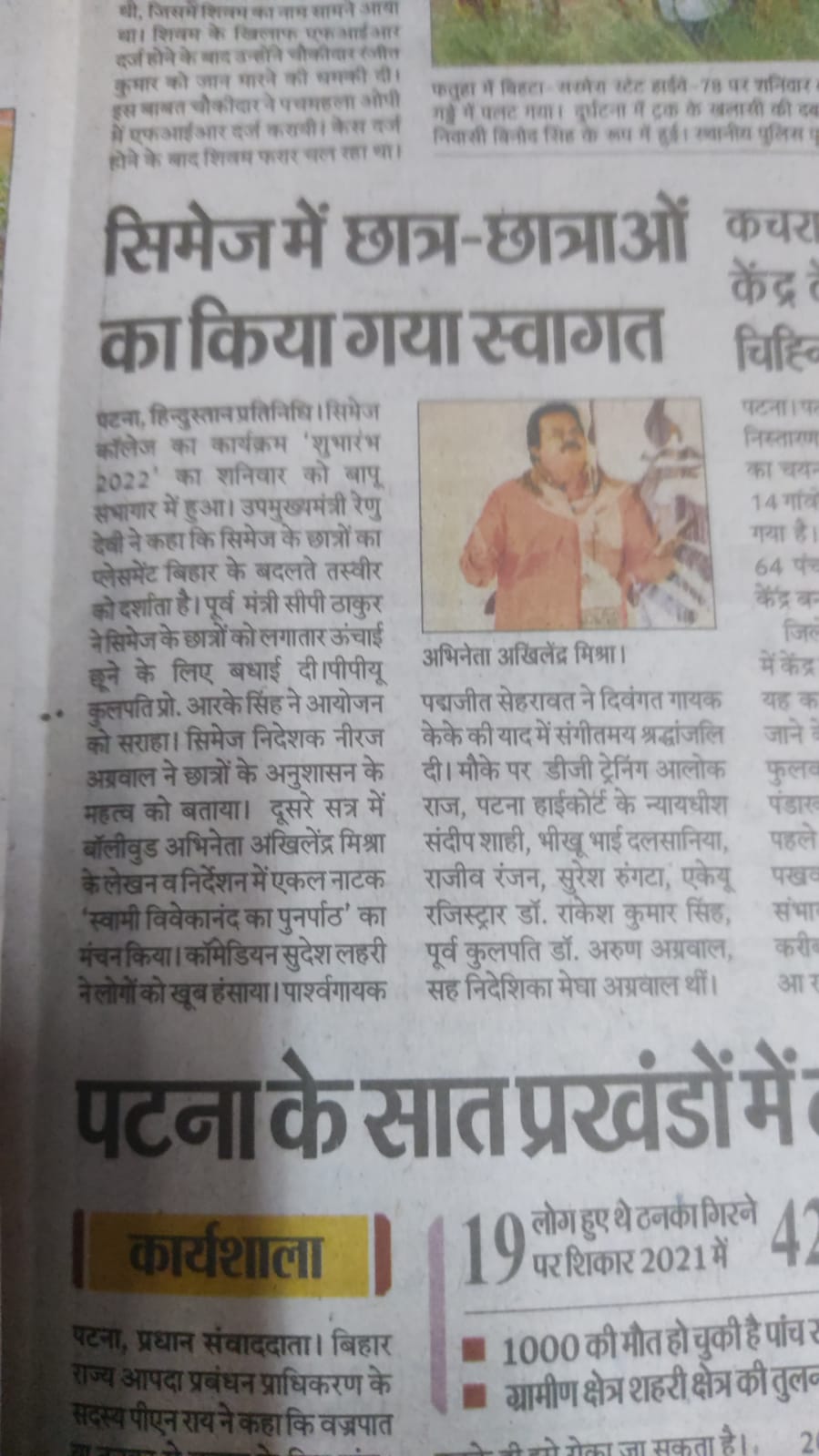 CIMAGE in Newspaper