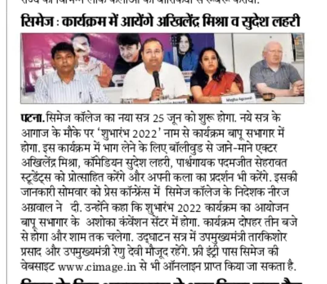 CIMAGE in Newspaper