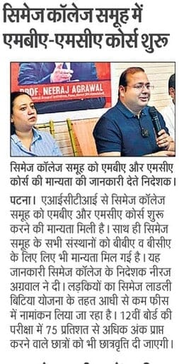 CIMAGE in Newspaper