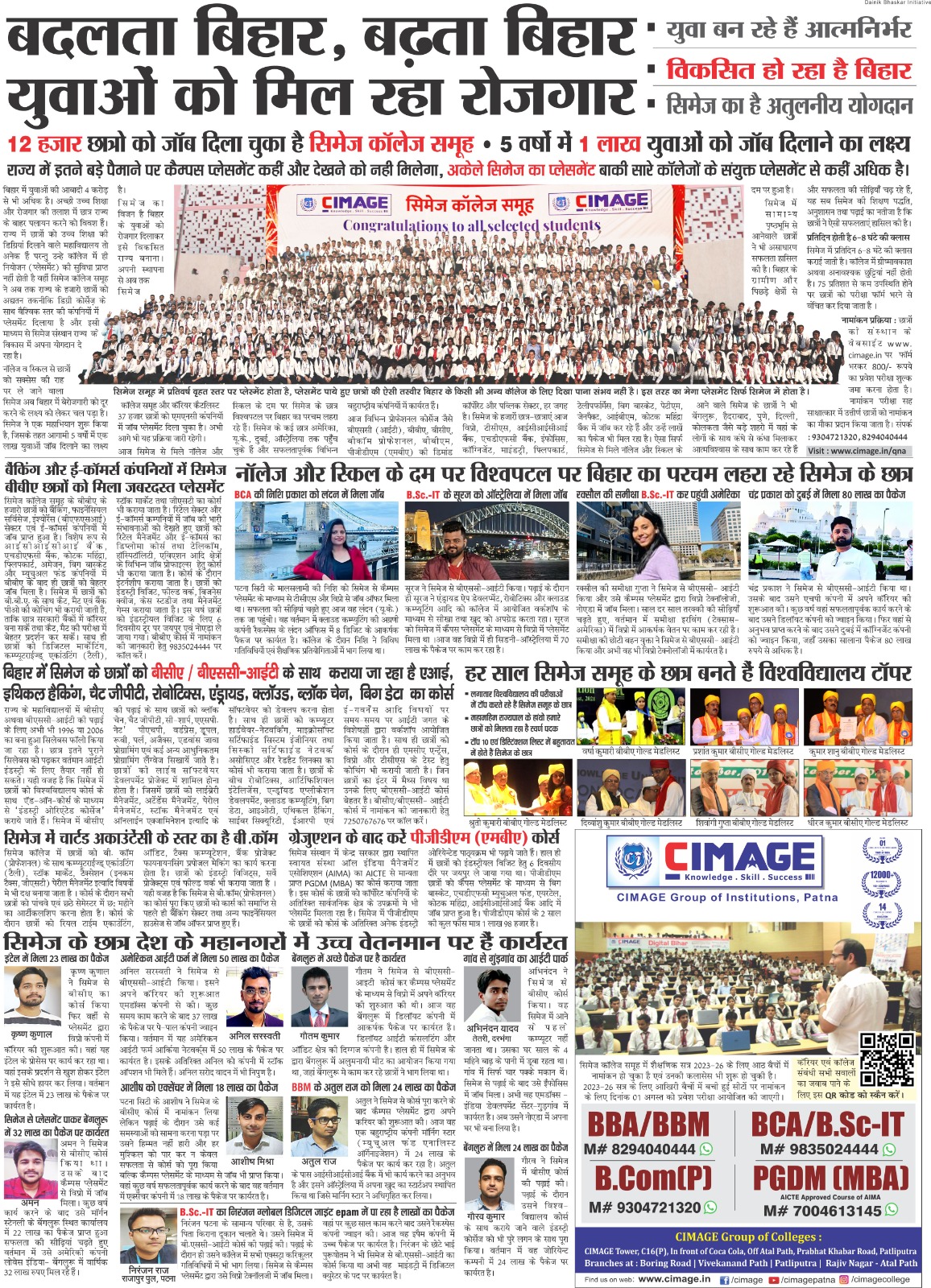 CIMAGE in Newspaper