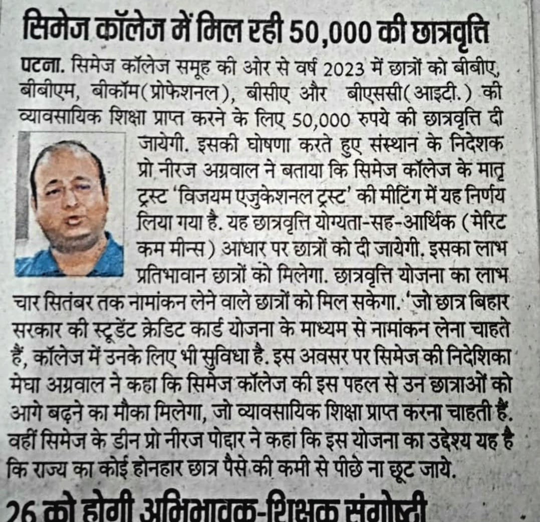 CIMAGE in Newspaper