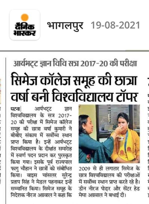 CIMAGE in Newspaper