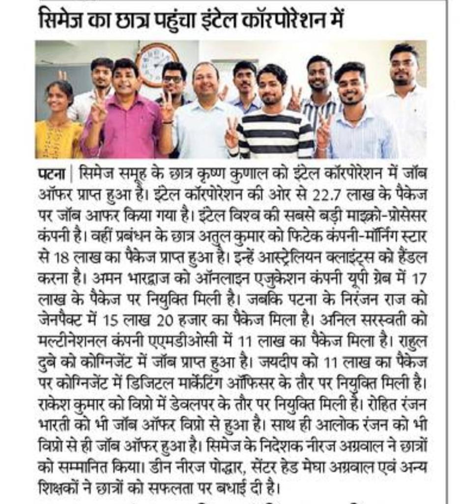 CIMAGE in Newspaper
